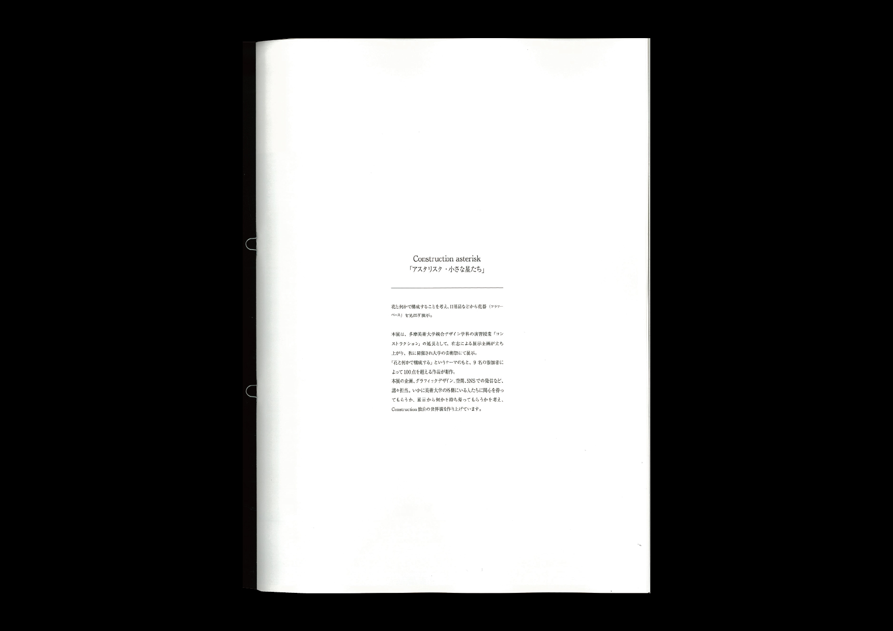 archive 10